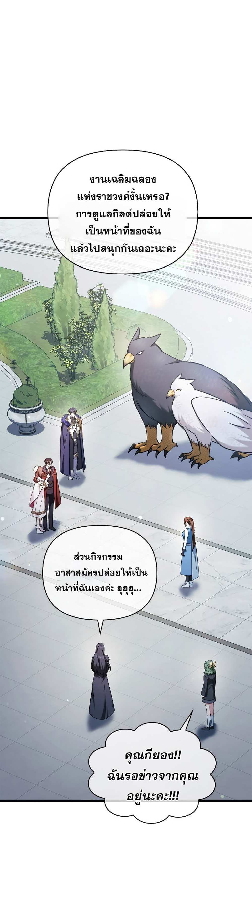 Regressor Instruction Manual คู่มือการใช้งานของนักข้ามเวลา แปลไทย