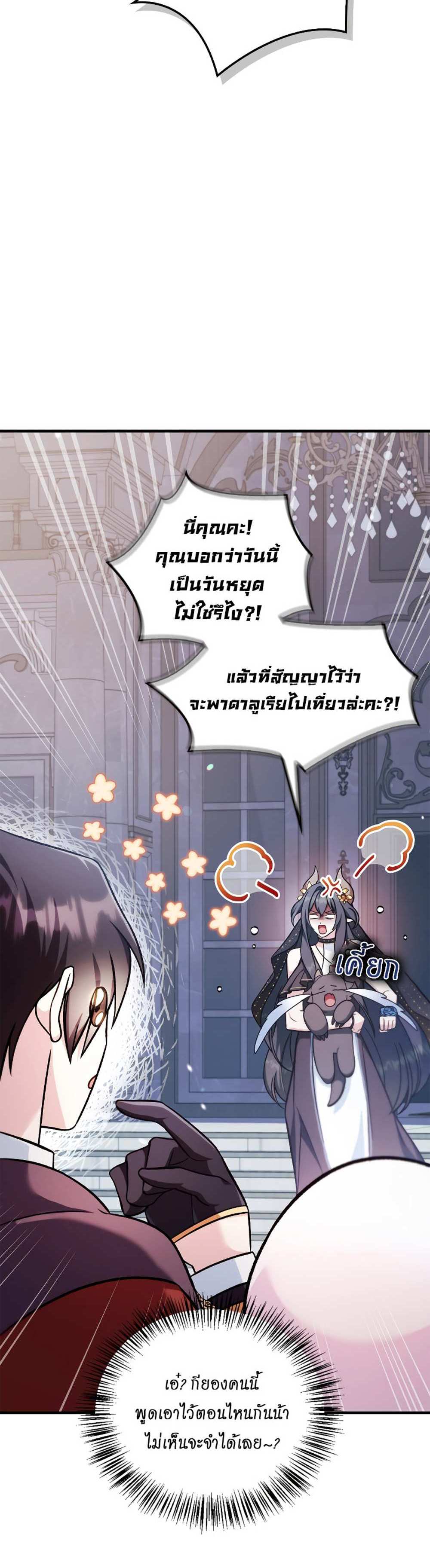 Regressor Instruction Manual คู่มือการใช้งานของนักข้ามเวลา แปลไทย