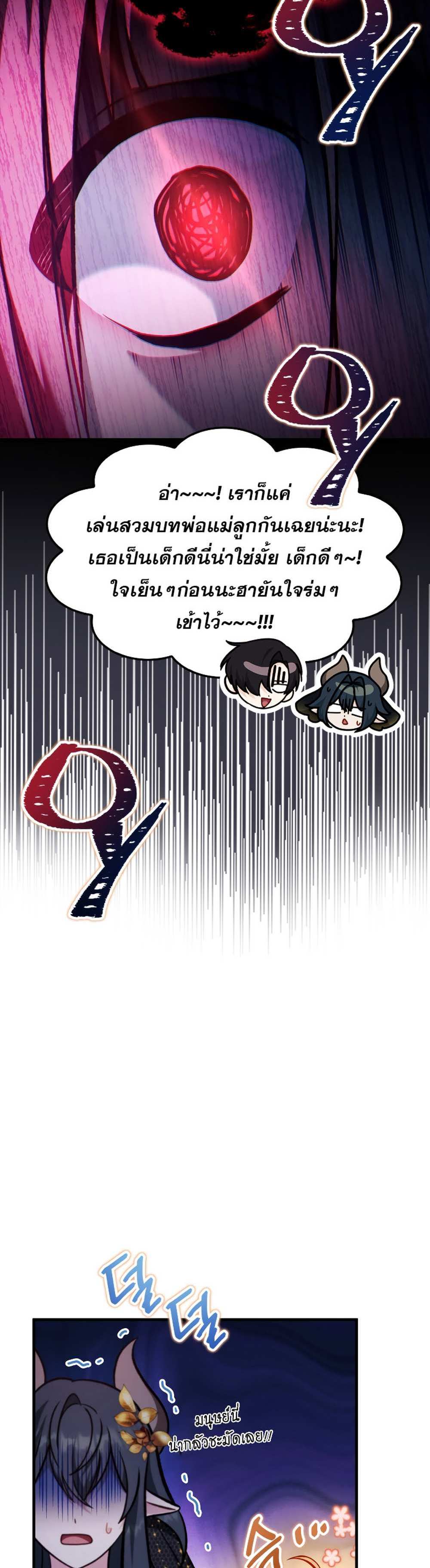 Regressor Instruction Manual คู่มือการใช้งานของนักข้ามเวลา แปลไทย