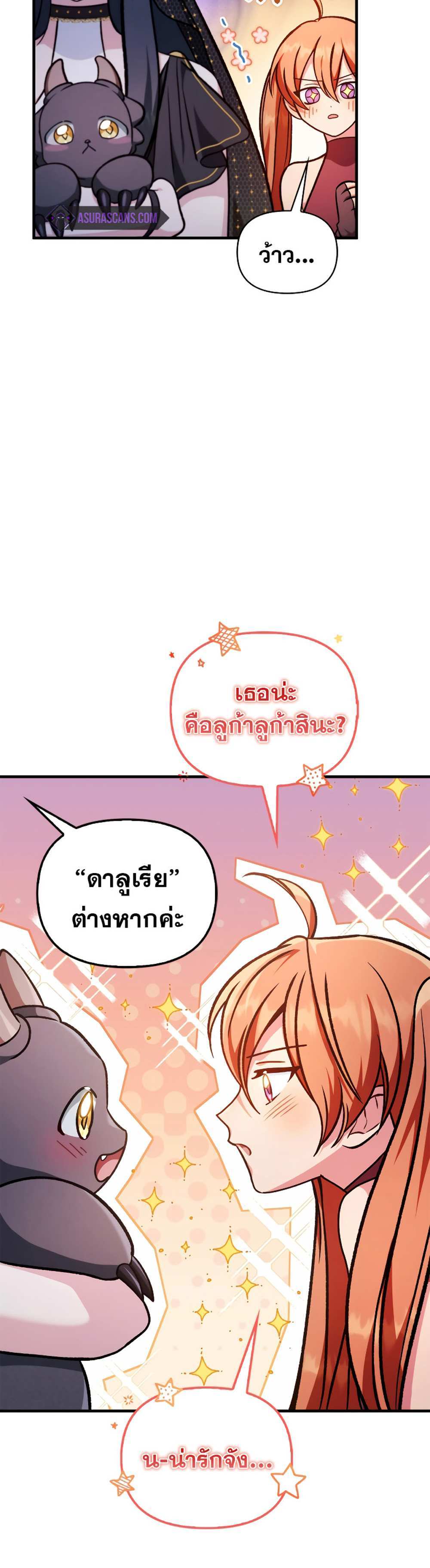 Regressor Instruction Manual คู่มือการใช้งานของนักข้ามเวลา แปลไทย