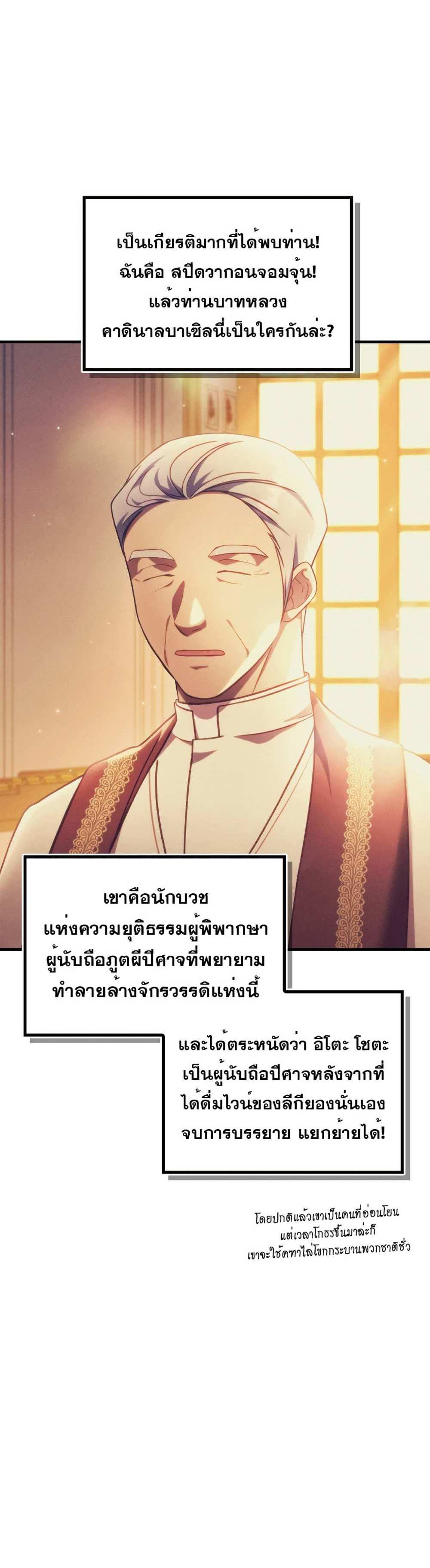 Regressor Instruction Manual คู่มือการใช้งานของนักข้ามเวลา แปลไทย