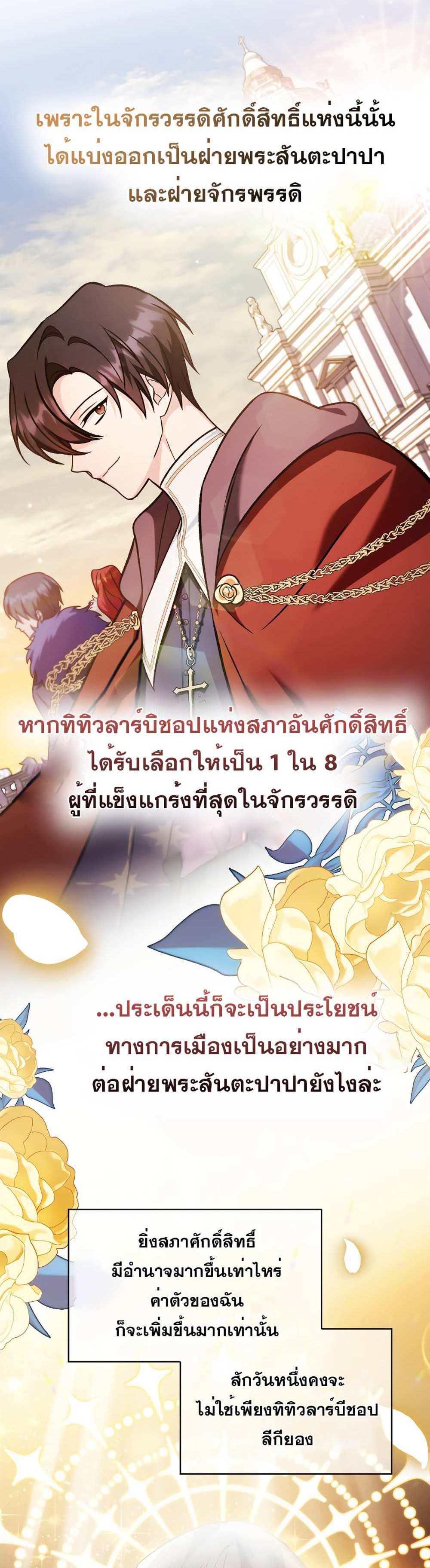 Regressor Instruction Manual คู่มือการใช้งานของนักข้ามเวลา แปลไทย