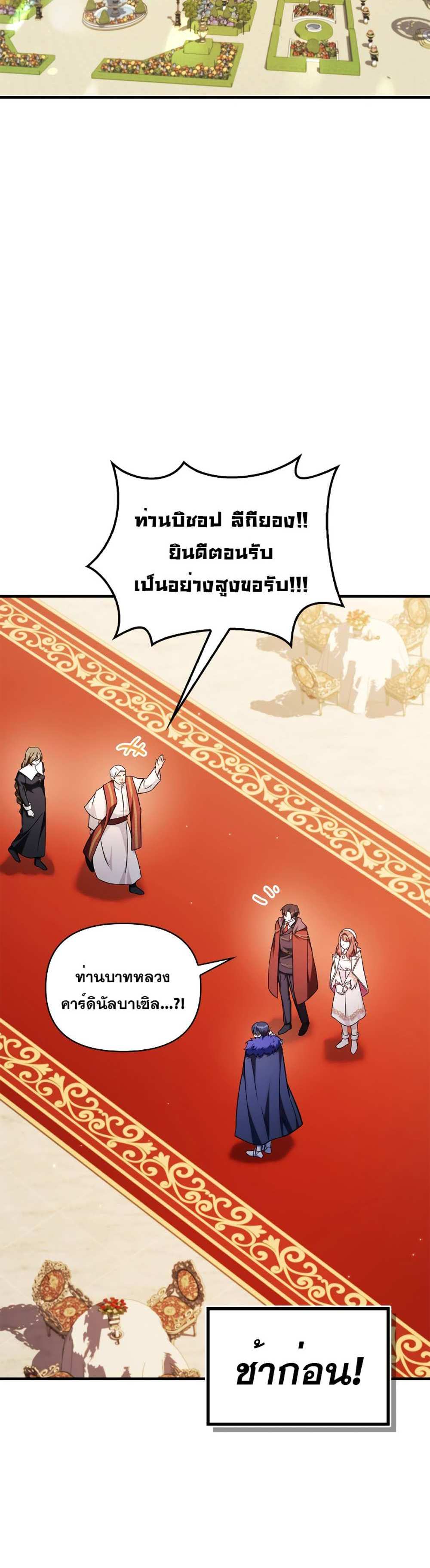 Regressor Instruction Manual คู่มือการใช้งานของนักข้ามเวลา แปลไทย