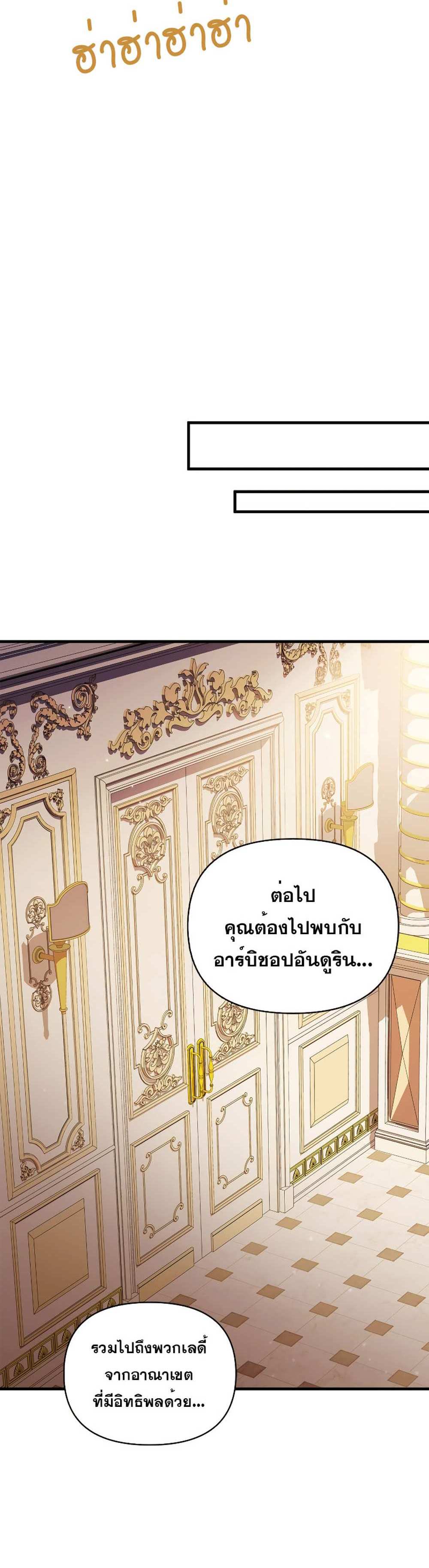 Regressor Instruction Manual คู่มือการใช้งานของนักข้ามเวลา แปลไทย