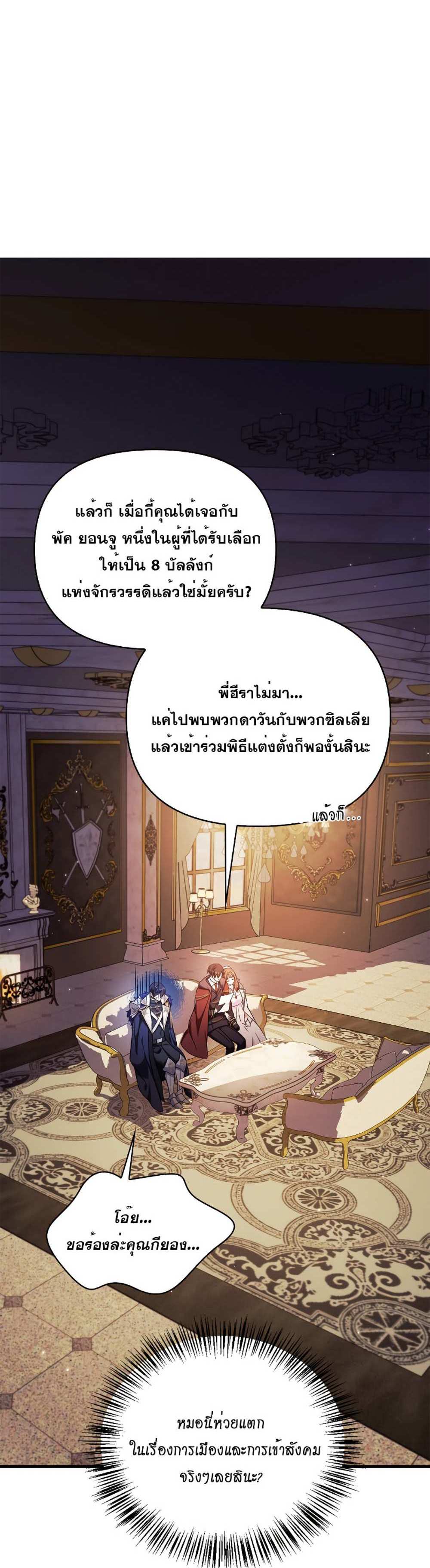 Regressor Instruction Manual คู่มือการใช้งานของนักข้ามเวลา แปลไทย