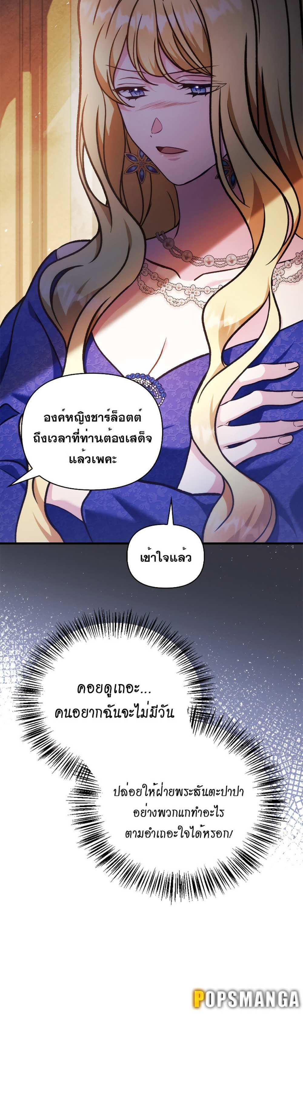 Regressor Instruction Manual คู่มือการใช้งานของนักข้ามเวลา แปลไทย