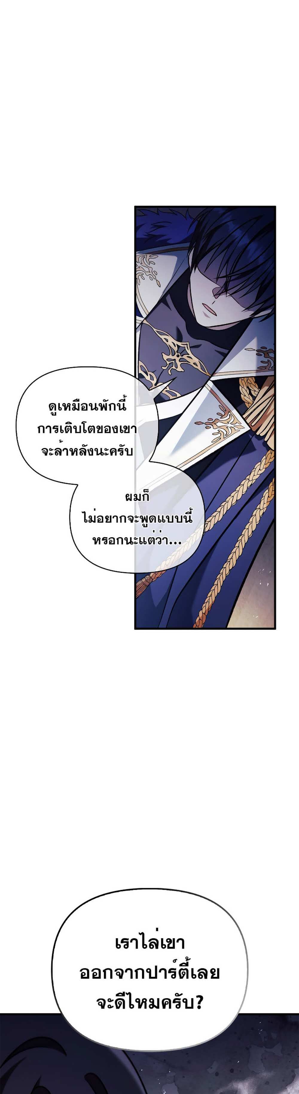 Regressor Instruction Manual คู่มือการใช้งานของนักข้ามเวลา แปลไทย