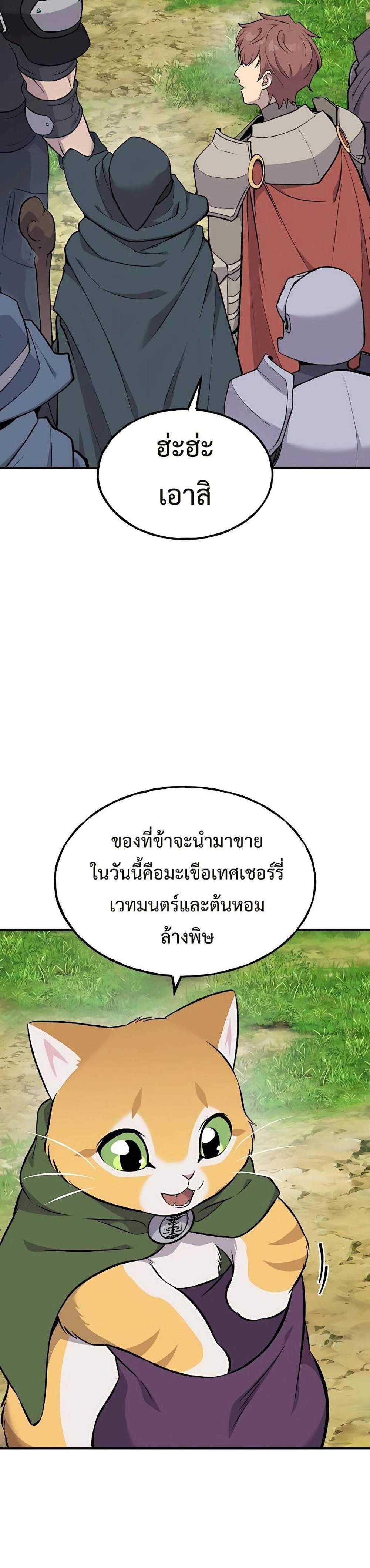 New folder แปลไทย