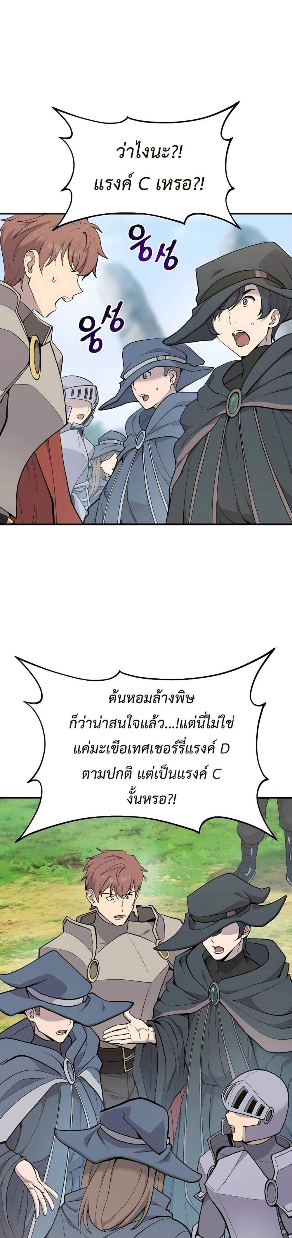 New folder แปลไทย