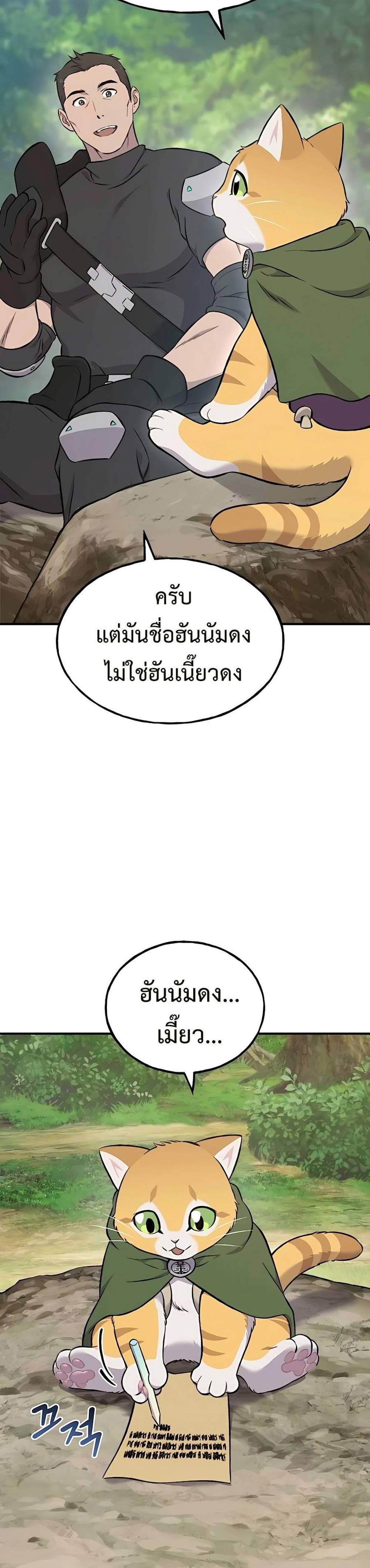 New folder แปลไทย