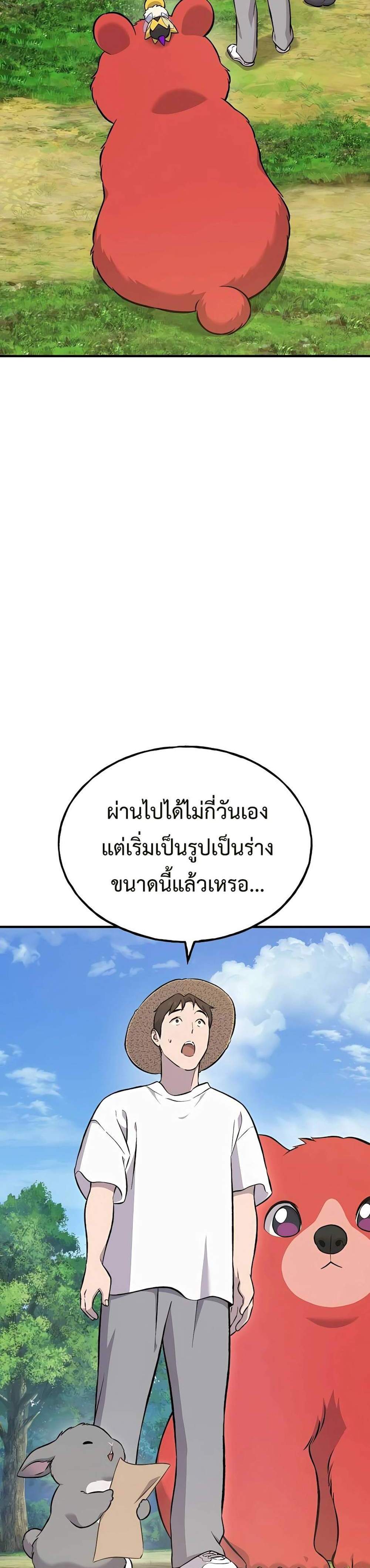 New folder แปลไทย