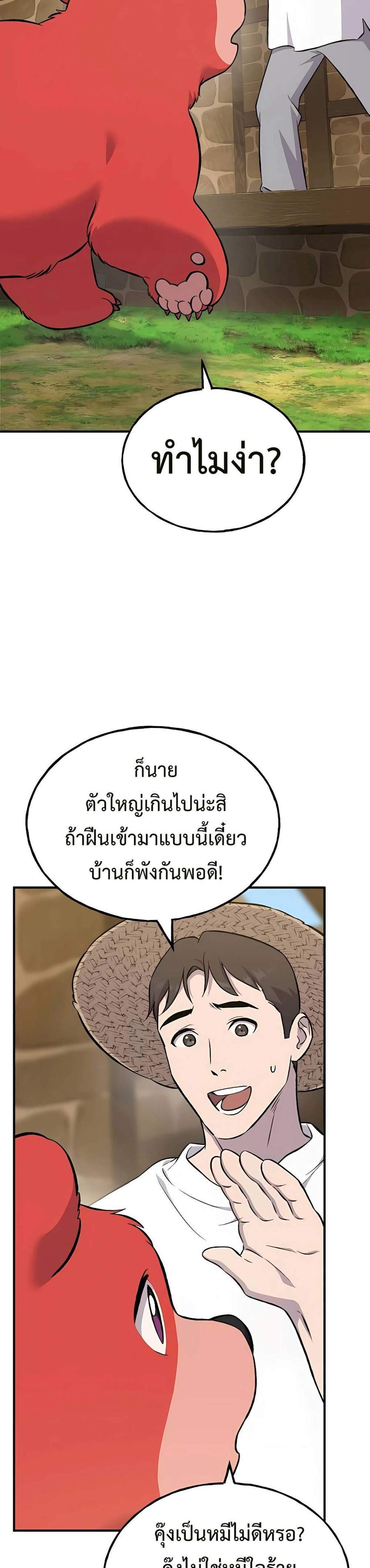 New folder แปลไทย