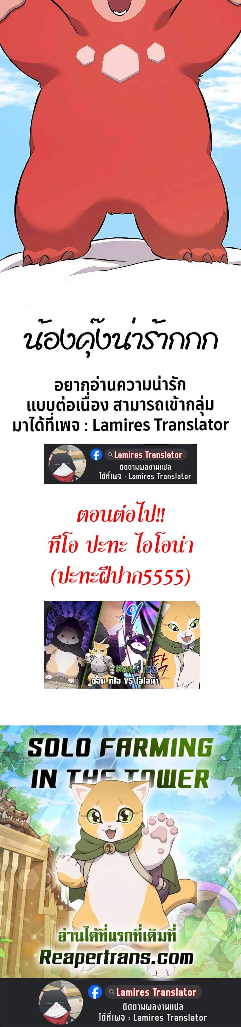 New folder แปลไทย