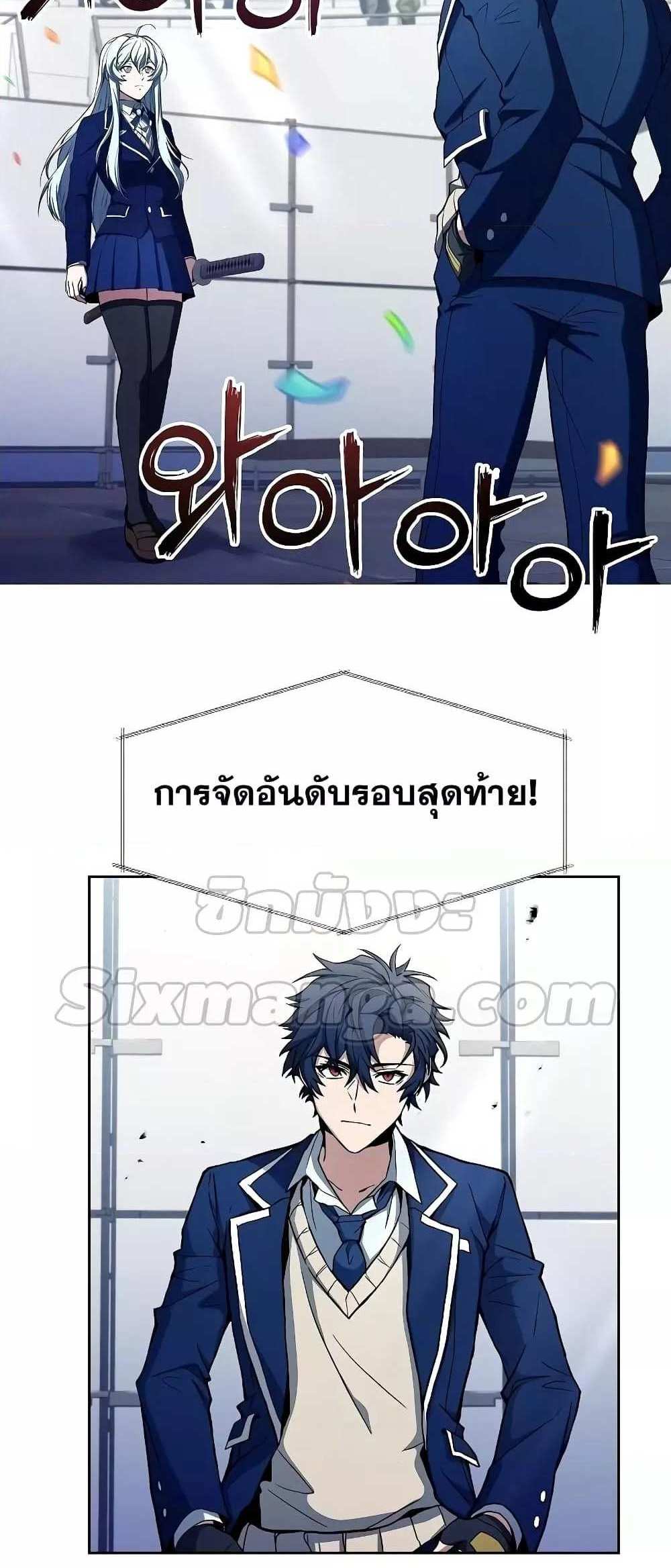 The Constellations Are My Disciples แปลไทย