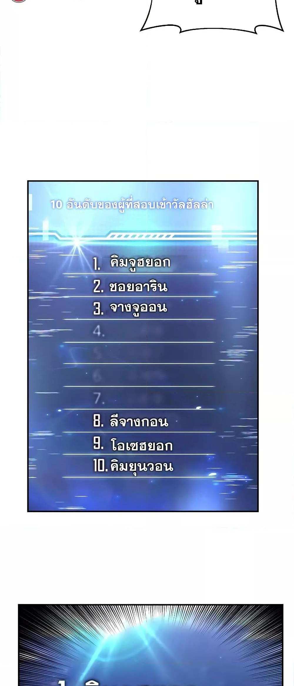 The Constellations Are My Disciples แปลไทย