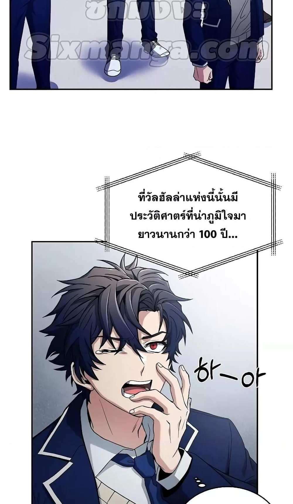 The Constellations Are My Disciples แปลไทย