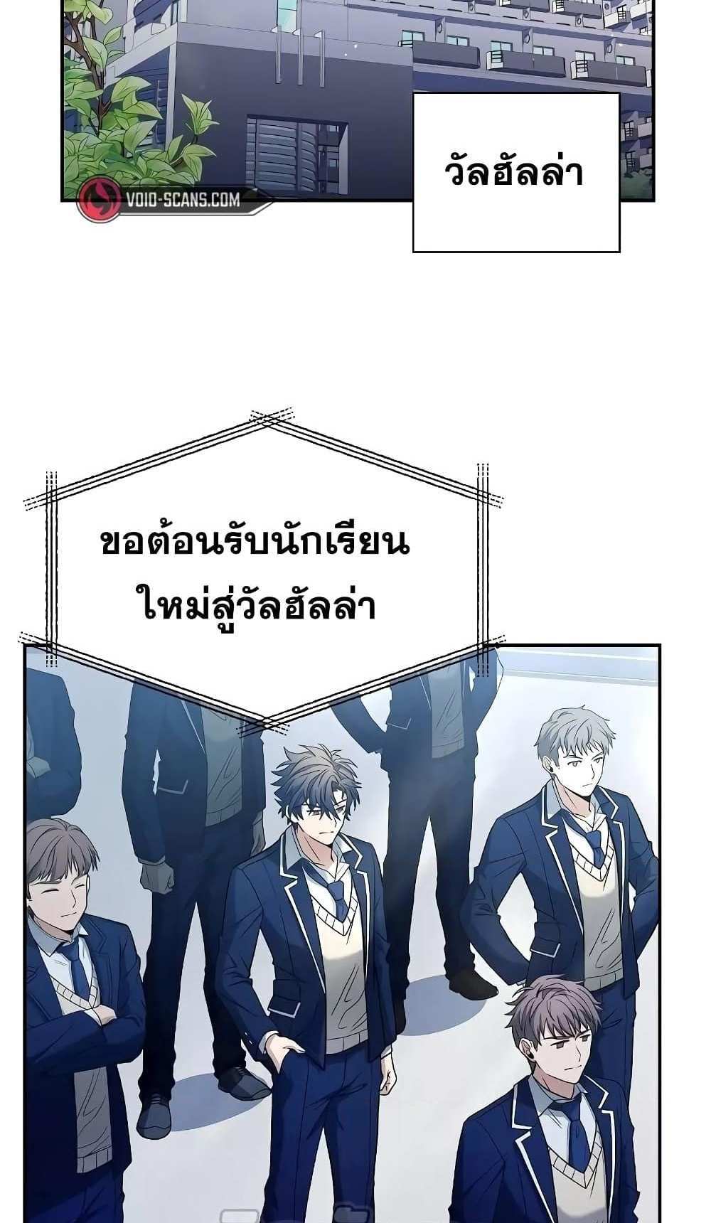 The Constellations Are My Disciples แปลไทย