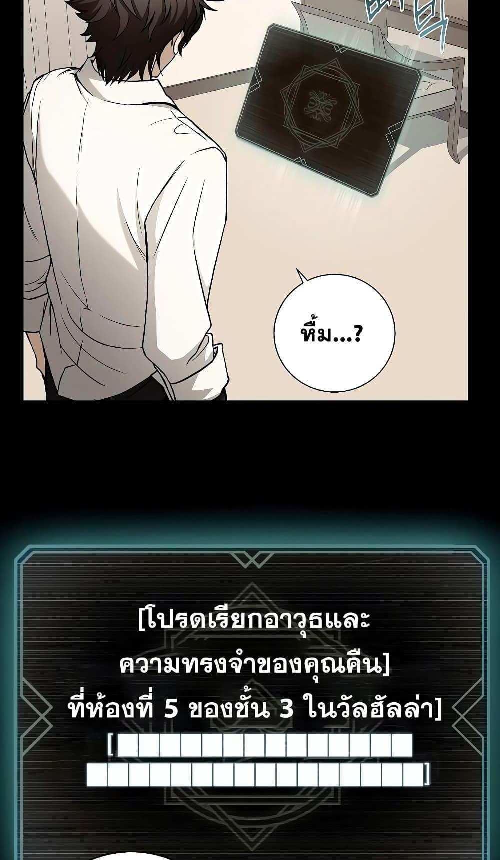 The Constellations Are My Disciples แปลไทย