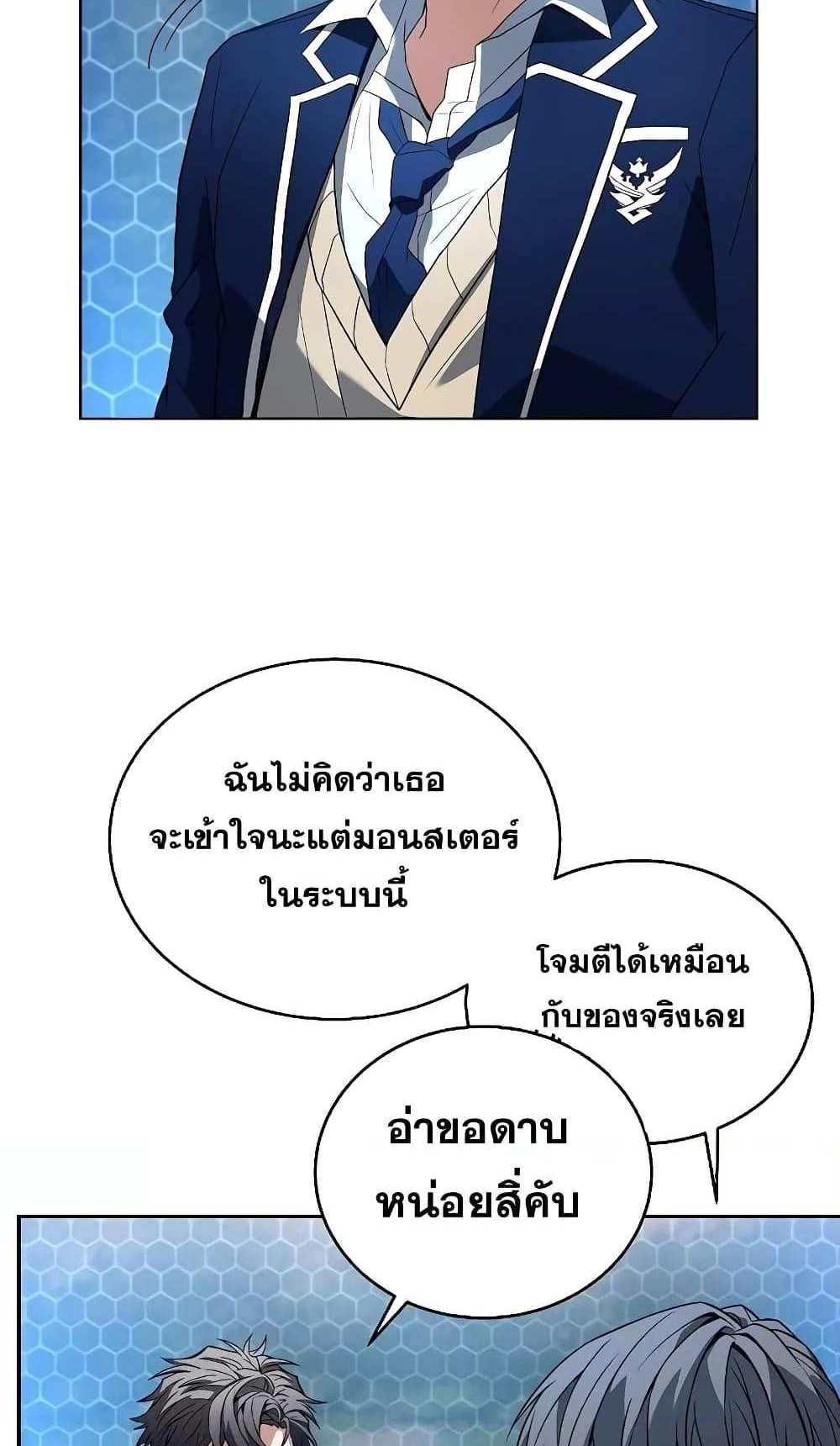 The Constellations Are My Disciples แปลไทย