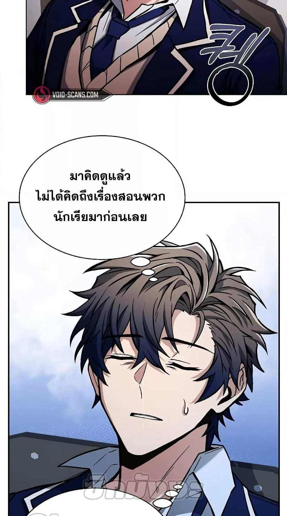 The Constellations Are My Disciples แปลไทย