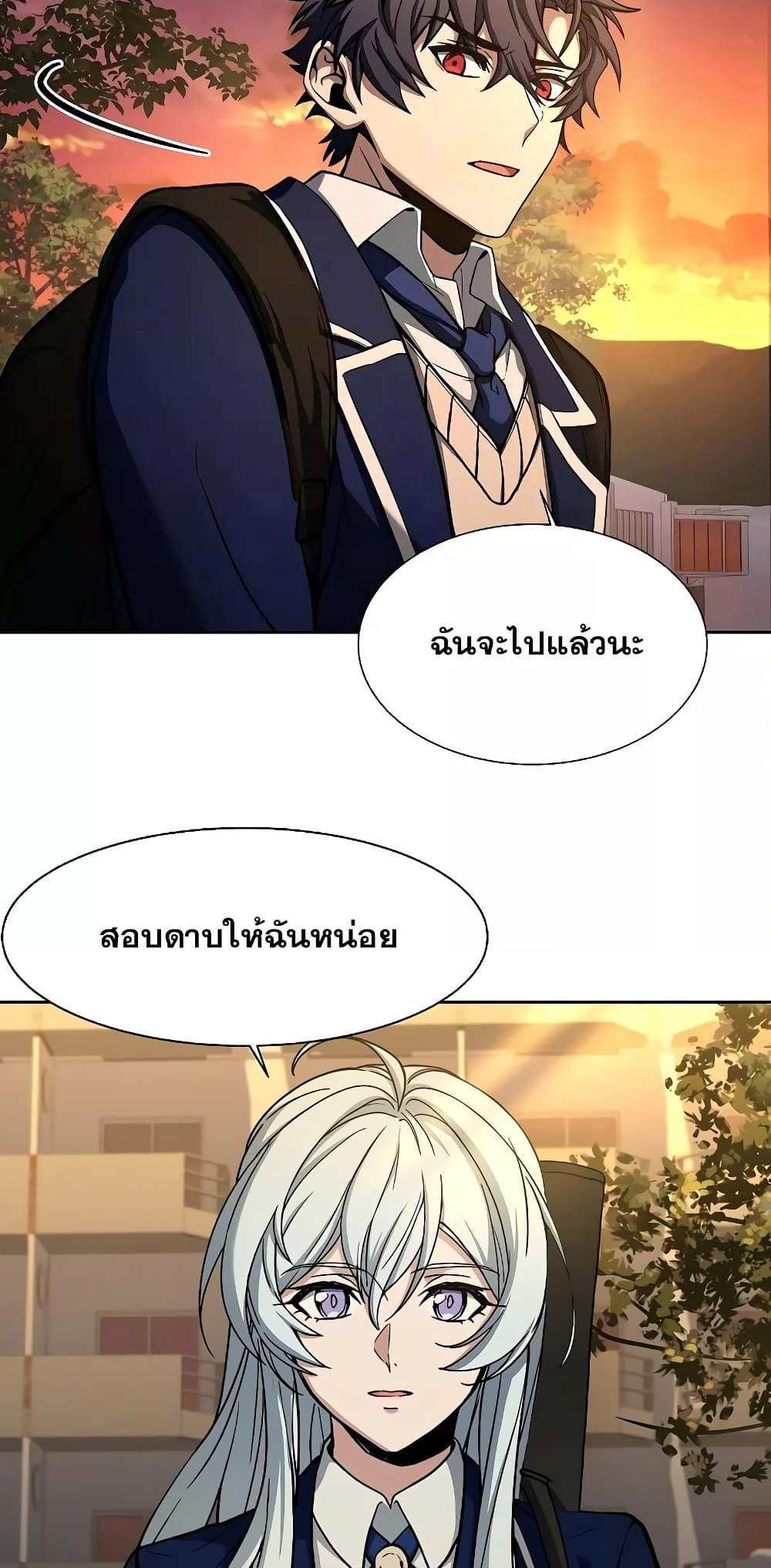 The Constellations Are My Disciples แปลไทย