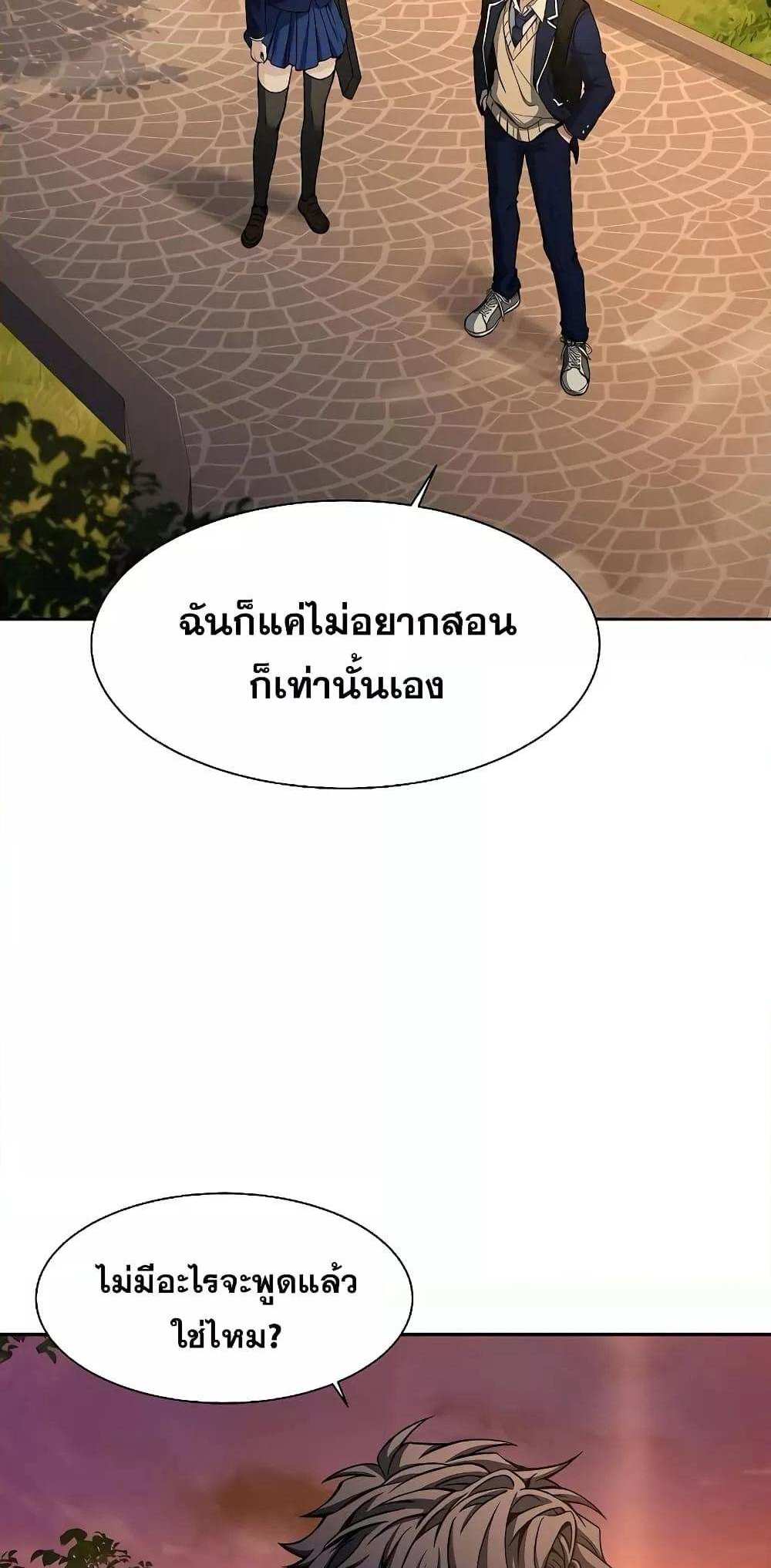 The Constellations Are My Disciples แปลไทย