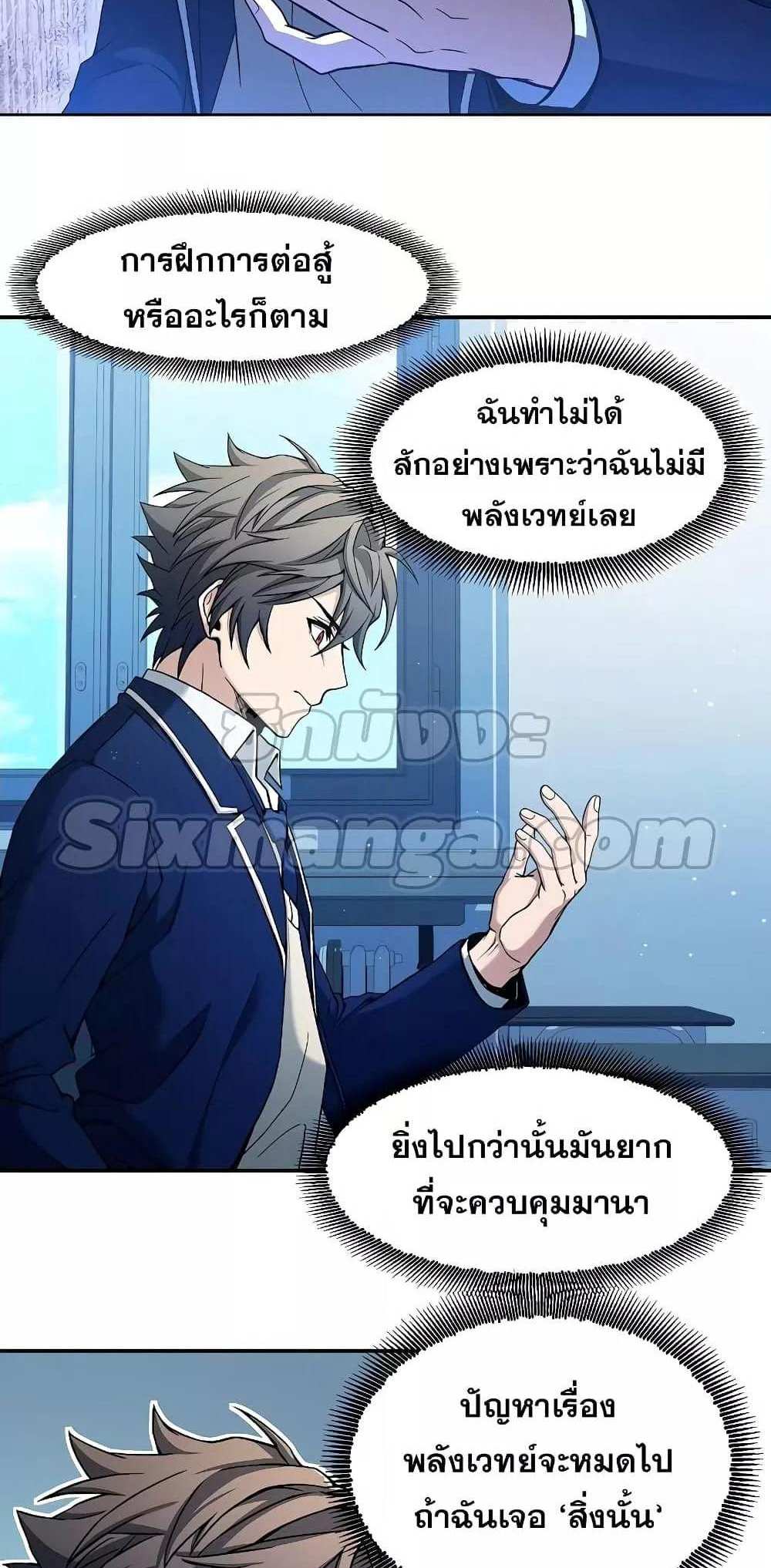 The Constellations Are My Disciples แปลไทย