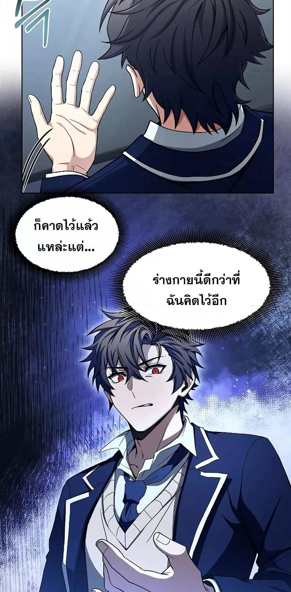 The Constellations Are My Disciples แปลไทย