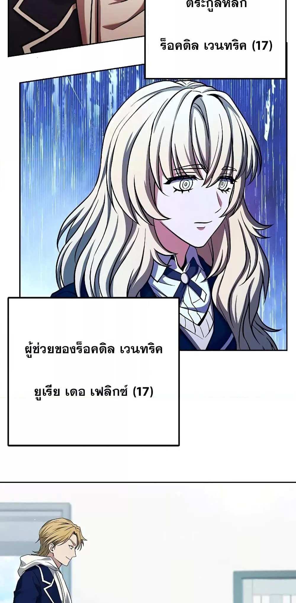 The Constellations Are My Disciples แปลไทย