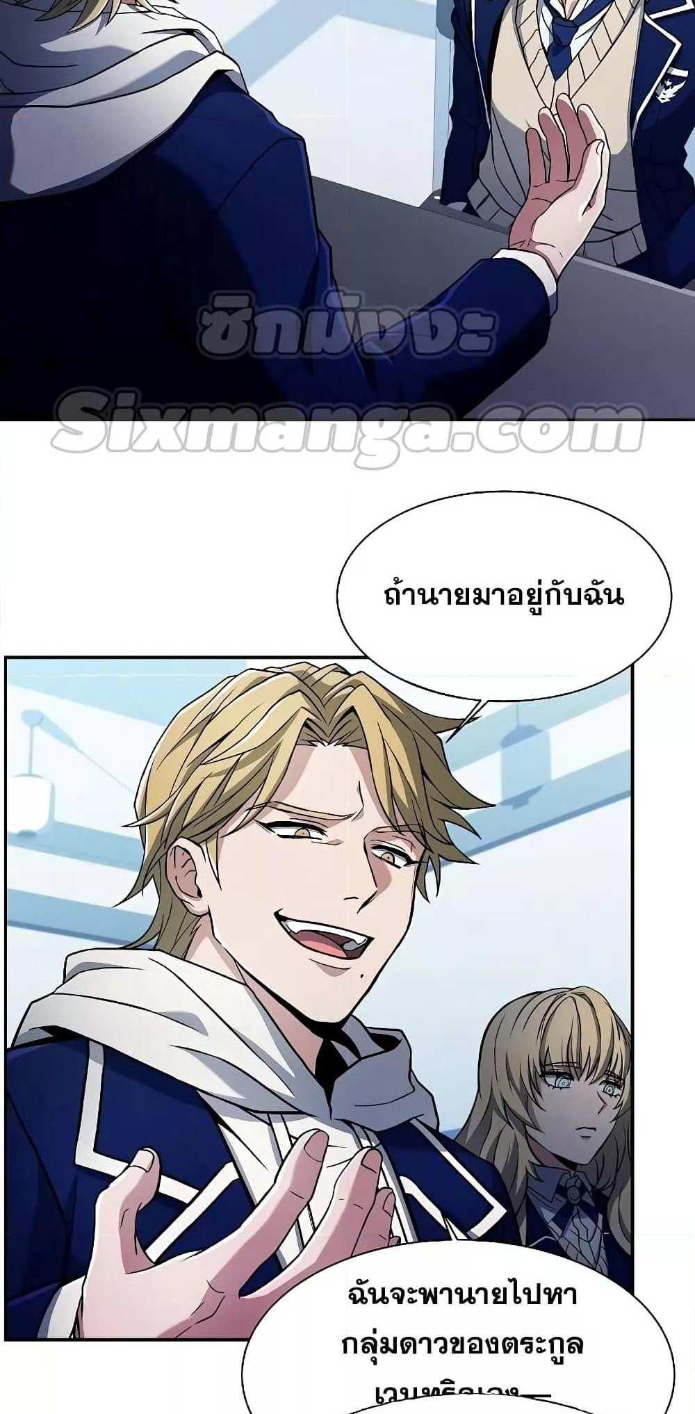 The Constellations Are My Disciples แปลไทย