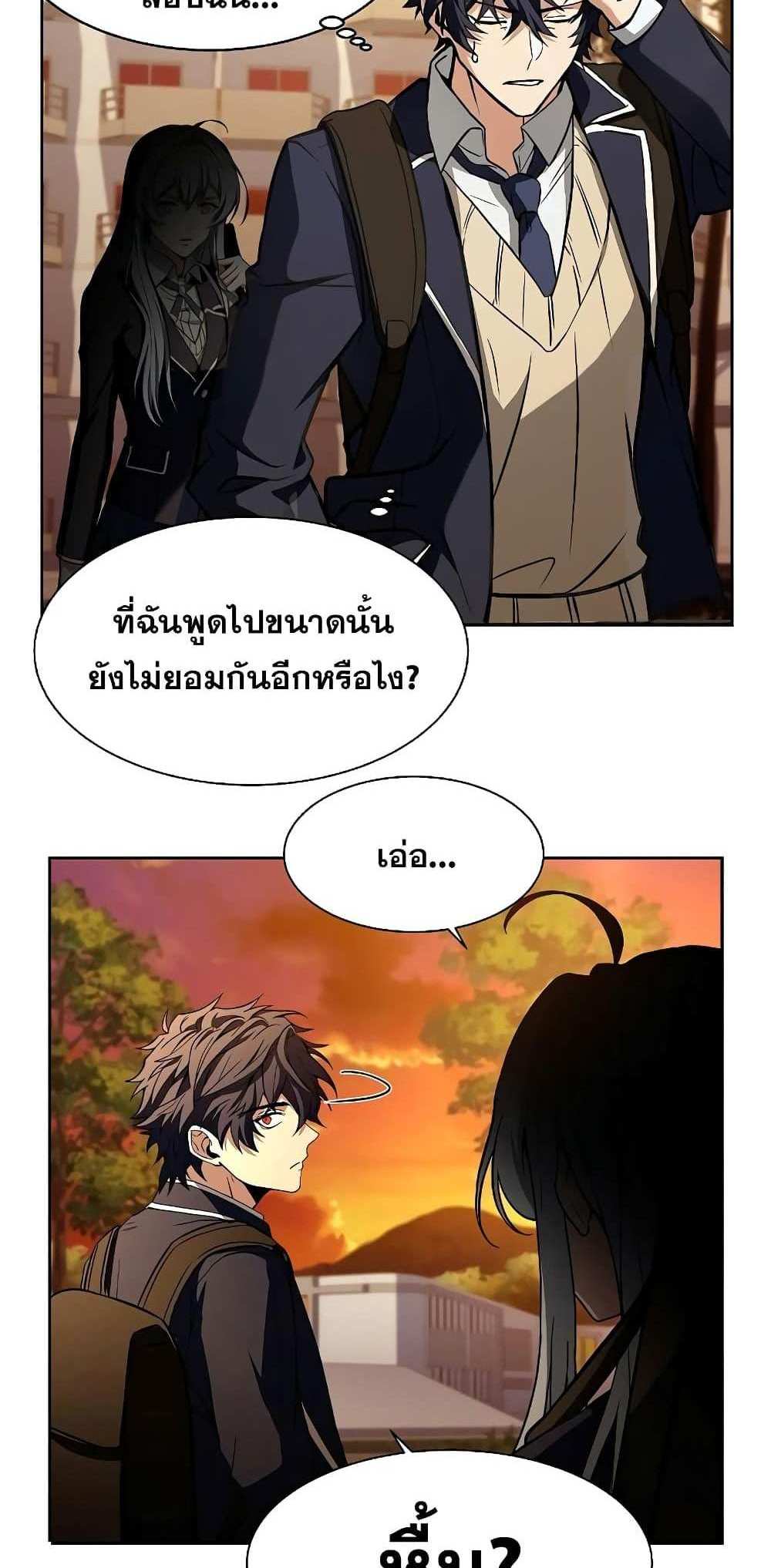 The Constellations Are My Disciples แปลไทย