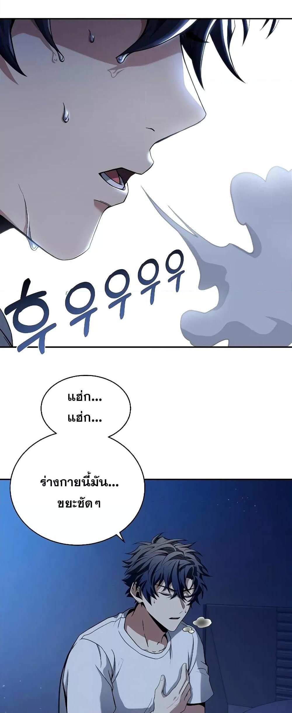 The Constellations Are My Disciples แปลไทย