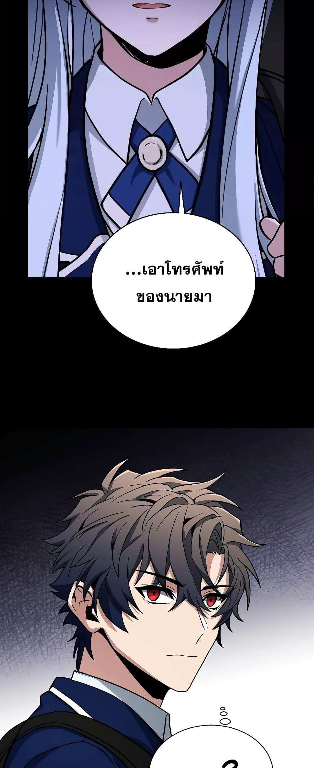 The Constellations Are My Disciples แปลไทย