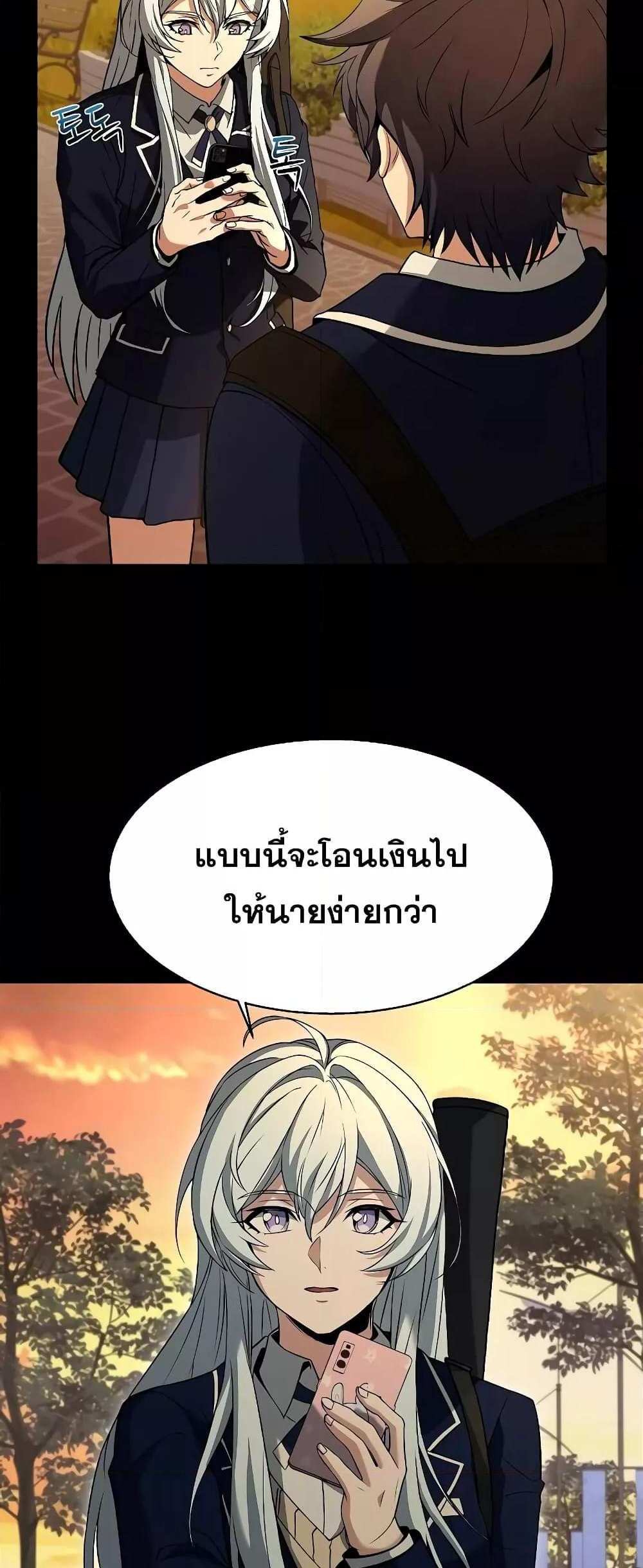 The Constellations Are My Disciples แปลไทย