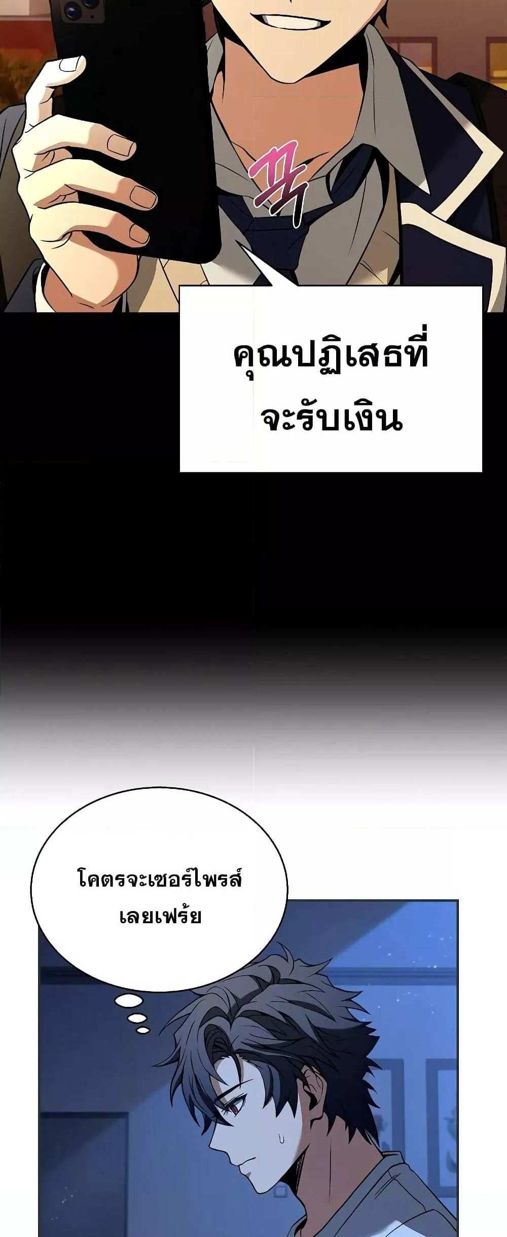 The Constellations Are My Disciples แปลไทย