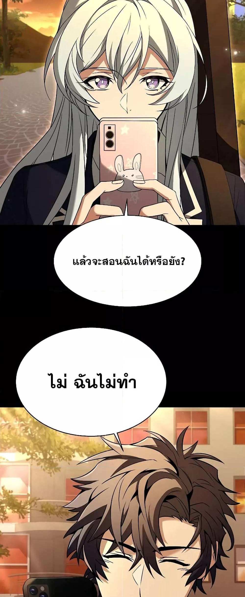 The Constellations Are My Disciples แปลไทย