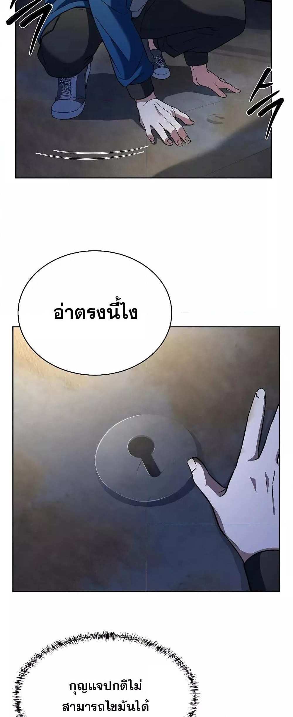 The Constellations Are My Disciples แปลไทย