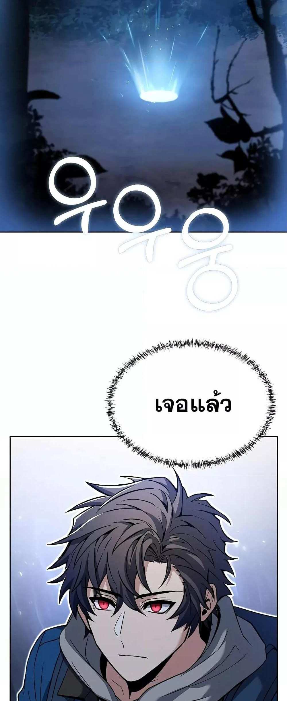 The Constellations Are My Disciples แปลไทย