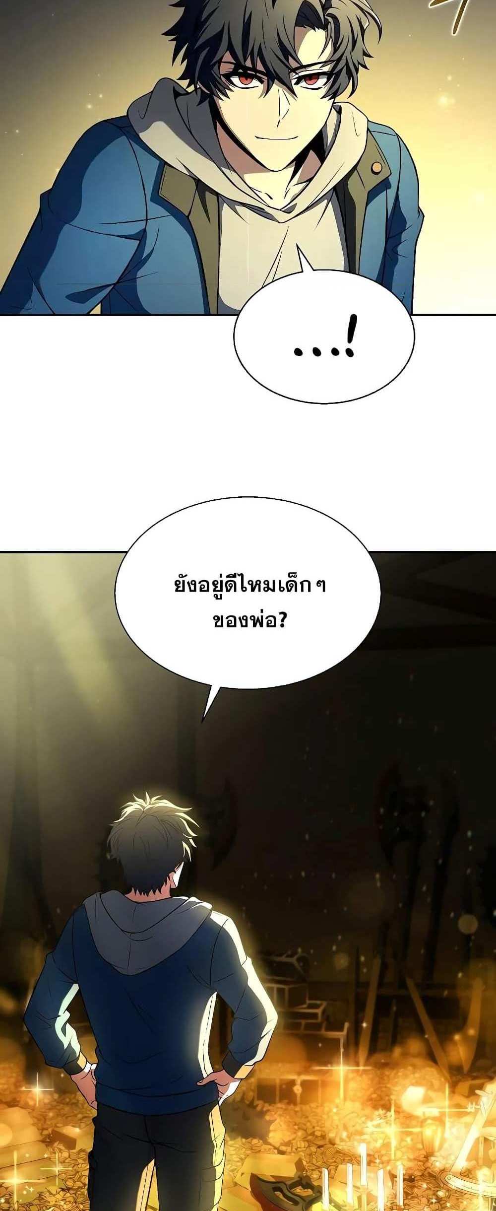 The Constellations Are My Disciples แปลไทย