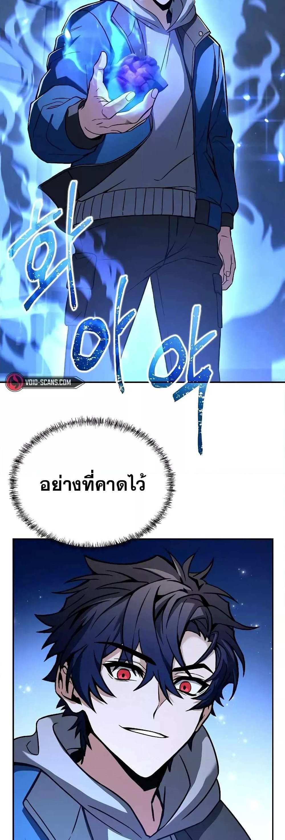 The Constellations Are My Disciples แปลไทย