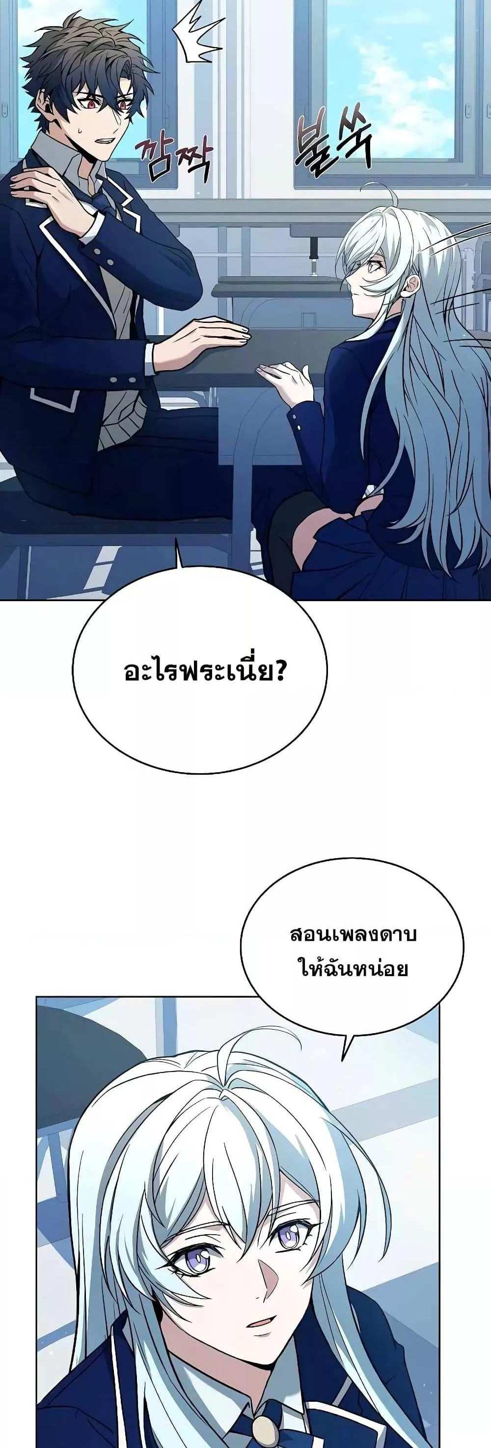 The Constellations Are My Disciples แปลไทย