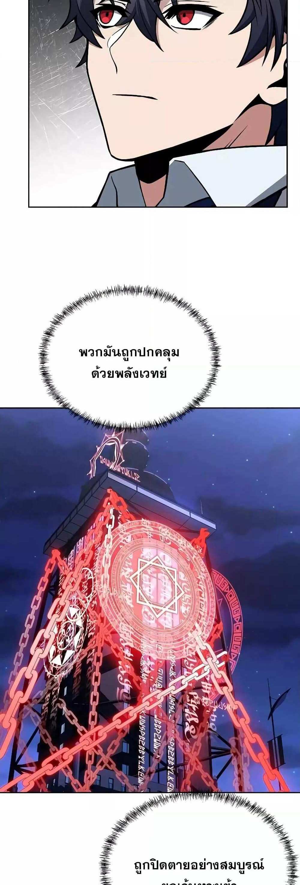 The Constellations Are My Disciples แปลไทย