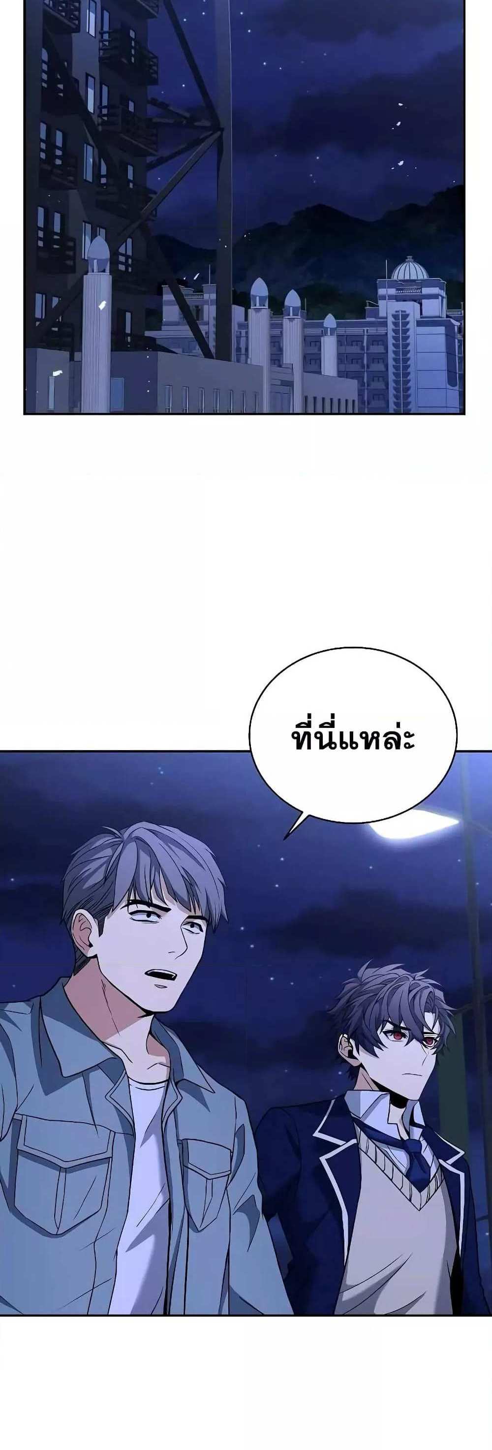 The Constellations Are My Disciples แปลไทย