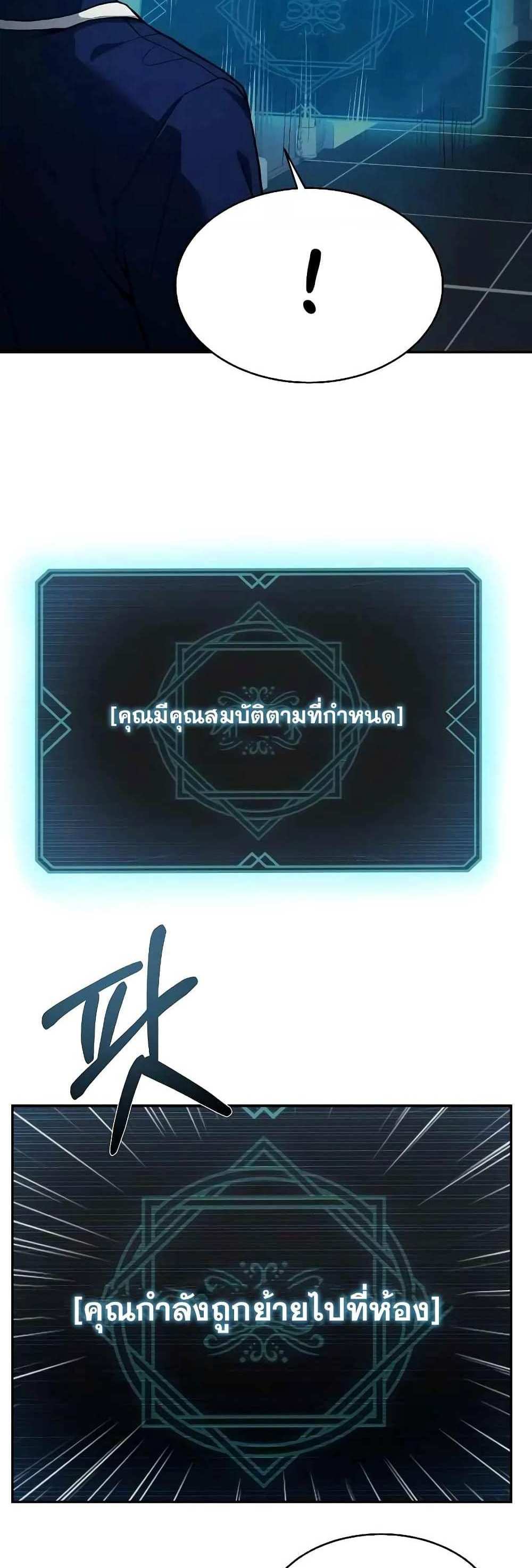 The Constellations Are My Disciples แปลไทย