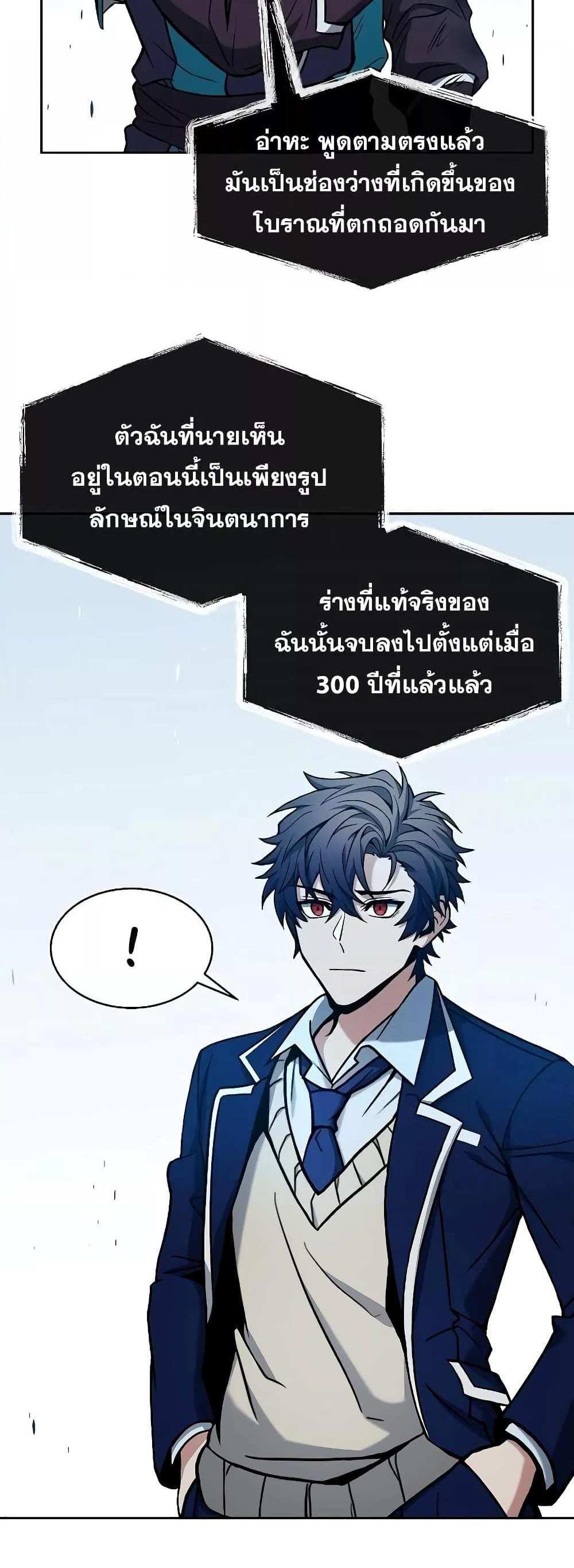 The Constellations Are My Disciples แปลไทย