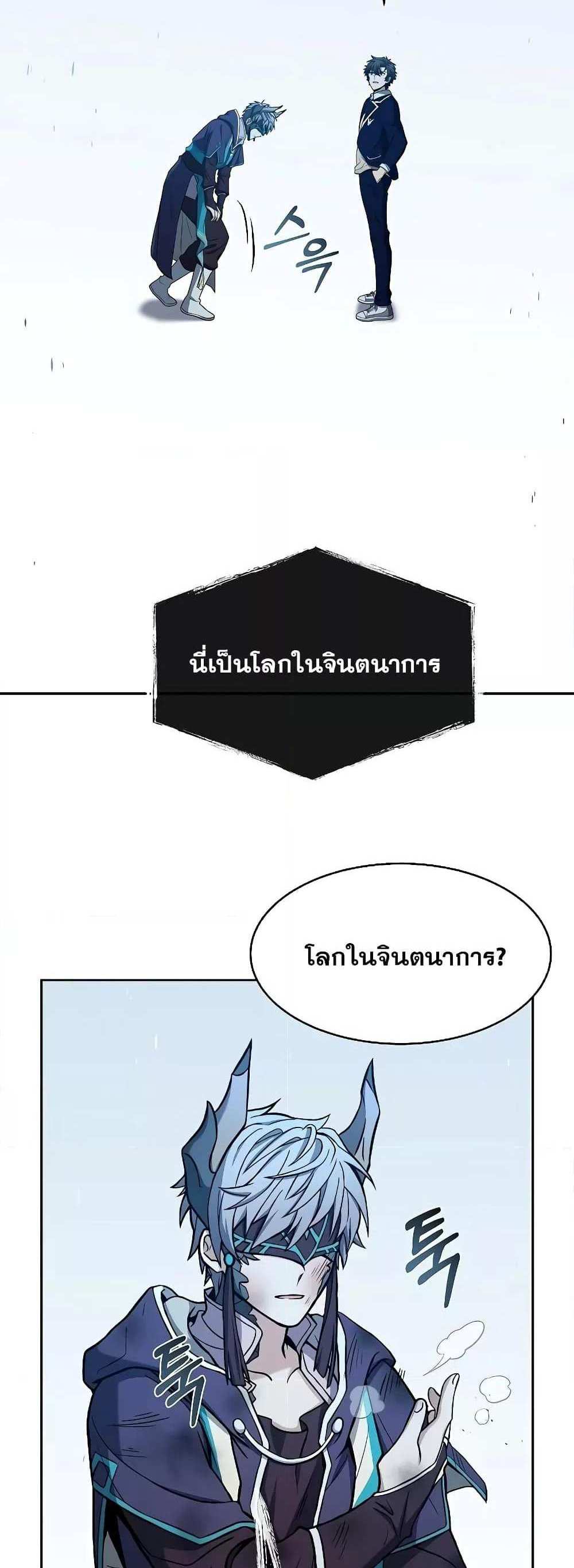 The Constellations Are My Disciples แปลไทย