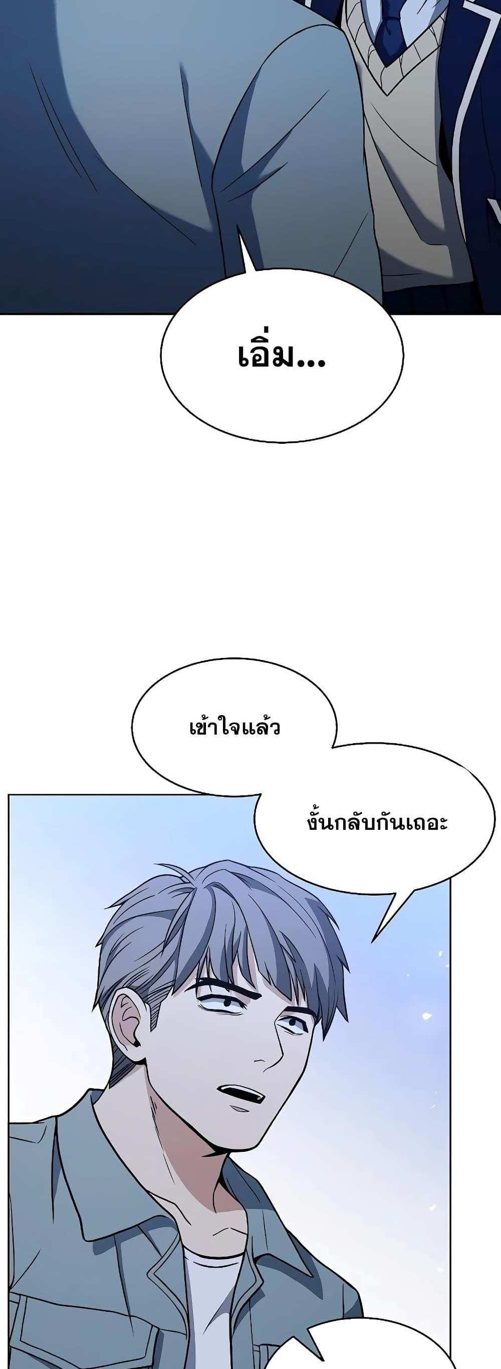 The Constellations Are My Disciples แปลไทย