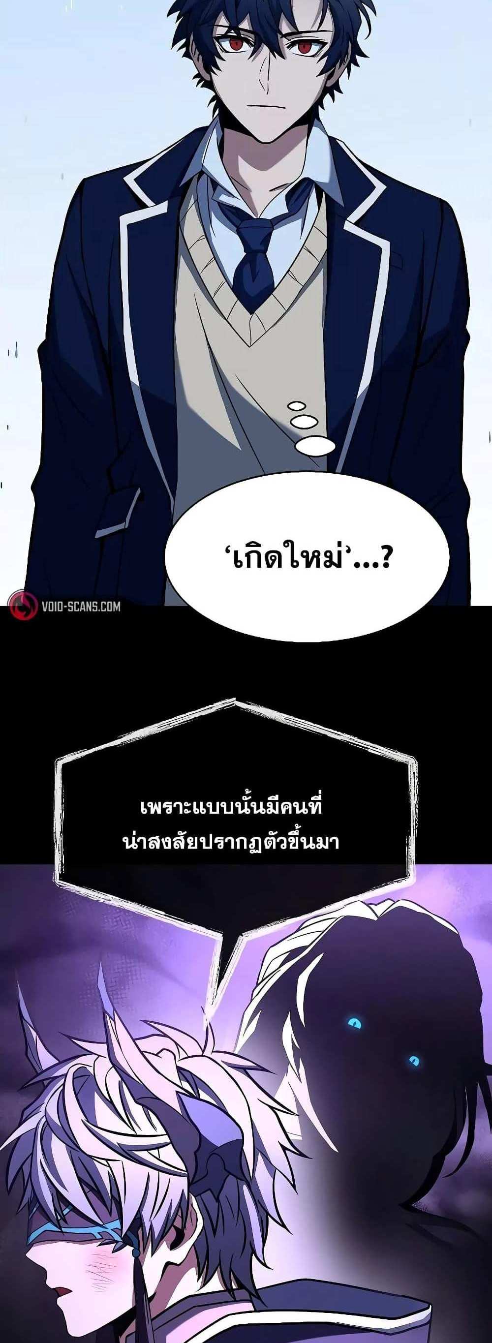 The Constellations Are My Disciples แปลไทย