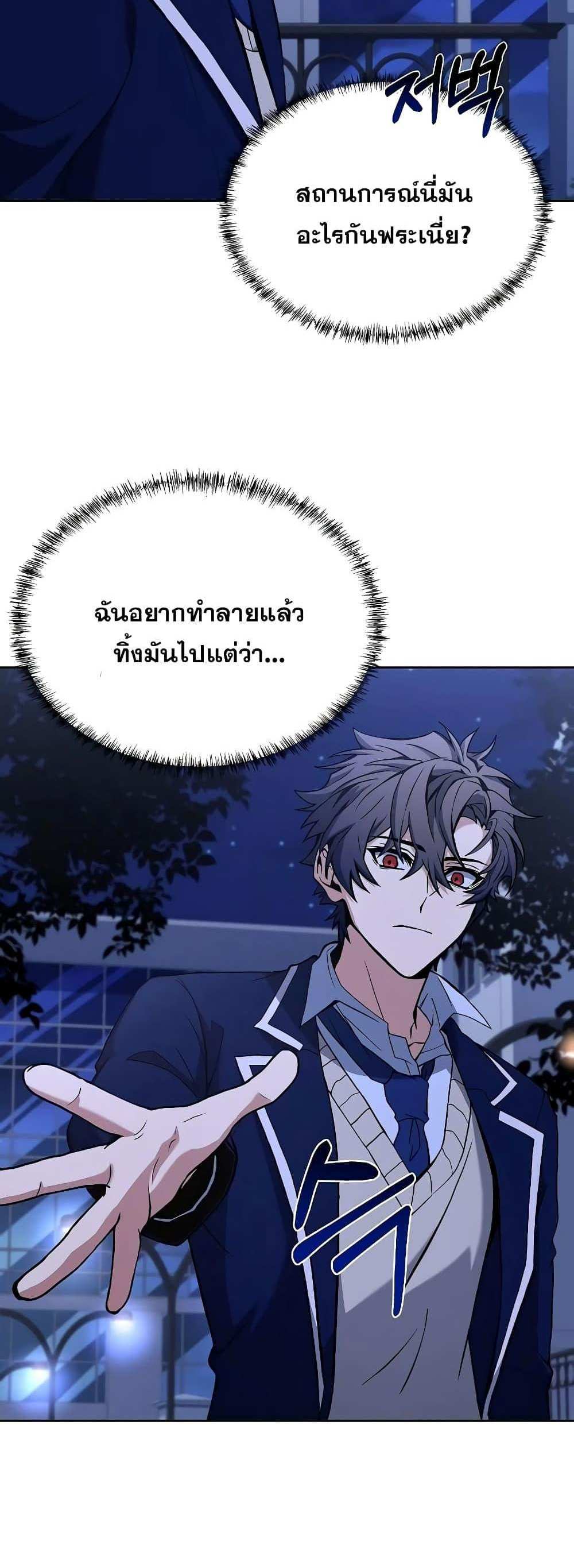 The Constellations Are My Disciples แปลไทย