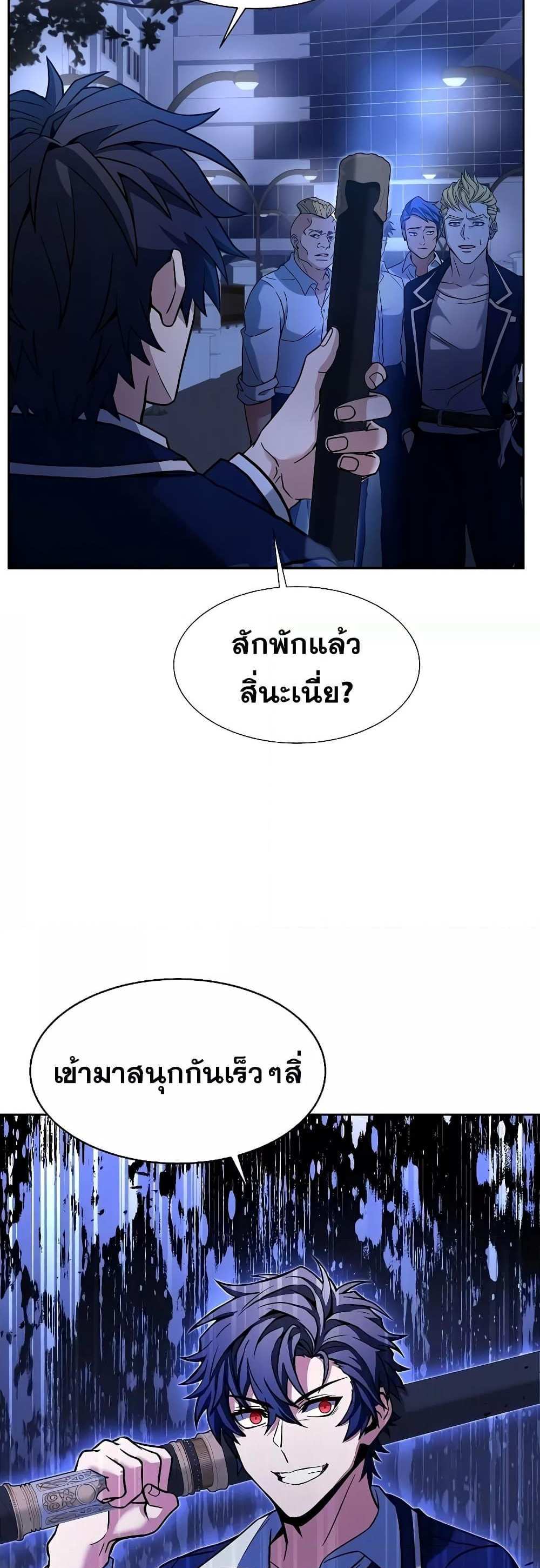 The Constellations Are My Disciples แปลไทย